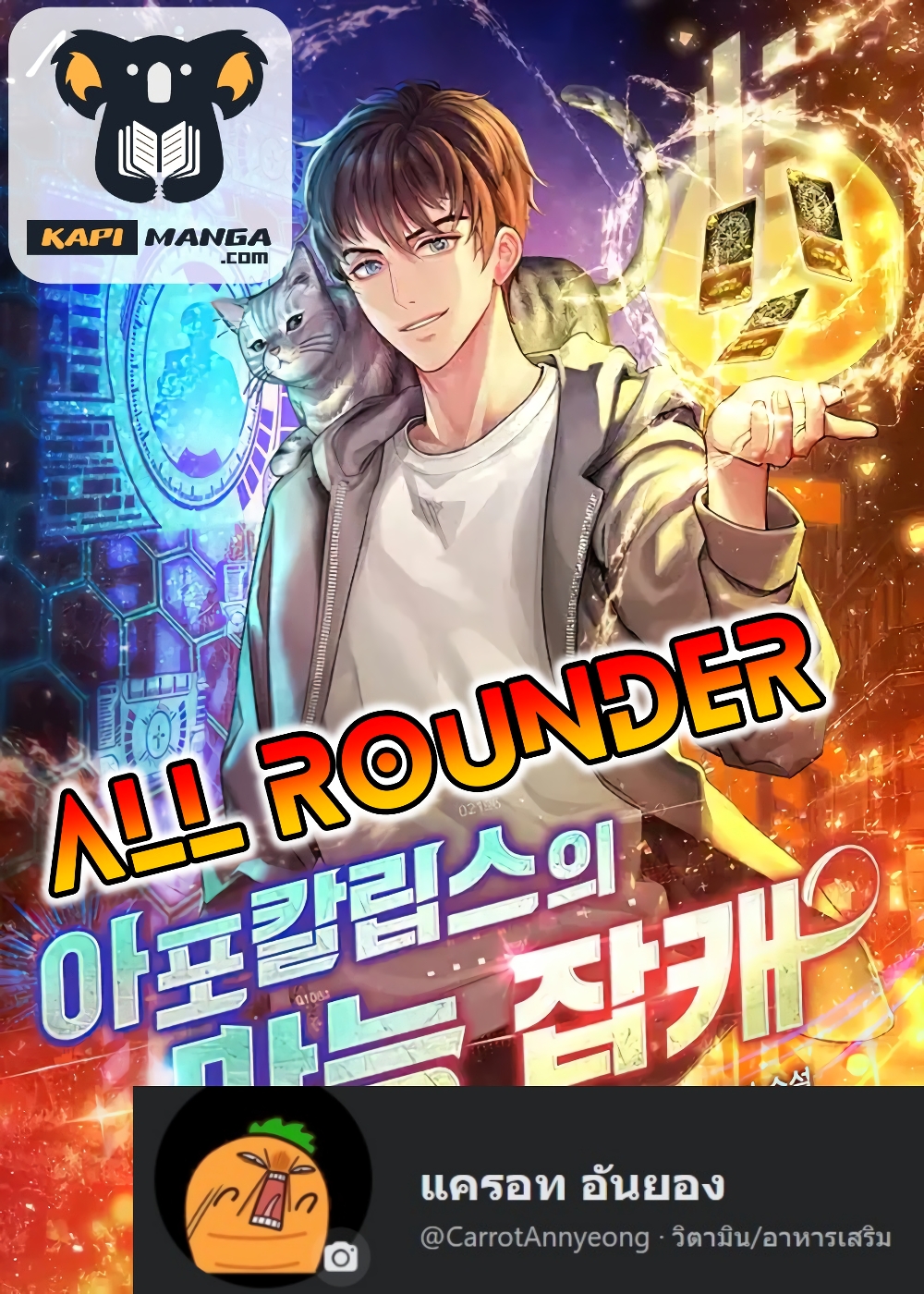 All Rounder 6 (1)